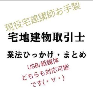 法改正、宅建業法のひっかけにハマらないコツ教えます。(資格/検定)