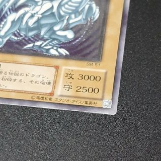 つー様、遊戯王 青眼の白龍 レリーフブルーアイズ (カード)