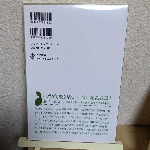 聴きながら成功する エンタメ/ホビーの本(ビジネス/経済)の商品写真