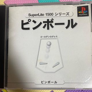 ピンボール(家庭用ゲームソフト)