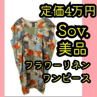 ソブ(Sov.)の美品【定価4万円】 Sov. ソブ フラワー リネン ワンピース  花柄(ひざ丈ワンピース)