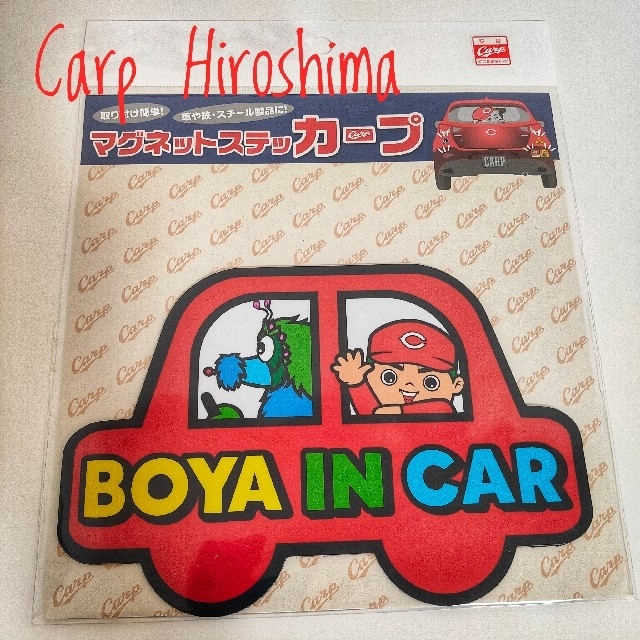 広島東洋カープ Baby In Car ベビーインカー マグネット カープ の通販 By ミドリ ヒロシマトウヨウカープならラクマ