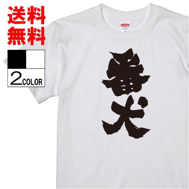 おもしろtシャツ ネタtシャツ 面白tシャツw558パロディ言葉語録の通販 By 激安ブランド Shop ラクマ
