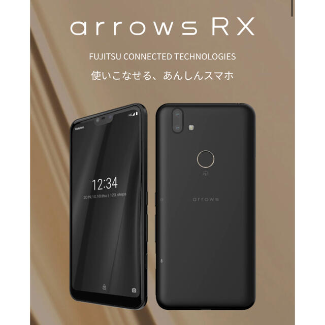 arrows(アローズ)のarrows RX スマホ/家電/カメラのスマートフォン/携帯電話(スマートフォン本体)の商品写真