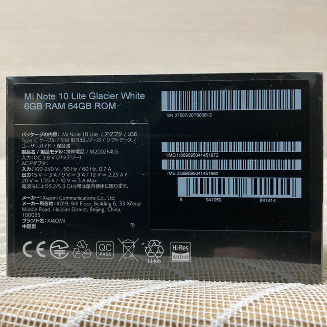 ANDROID(アンドロイド)の新品未開封 Xiaomi Mi Note 10 Lite グレイシャーホワイト スマホ/家電/カメラのスマートフォン/携帯電話(スマートフォン本体)の商品写真