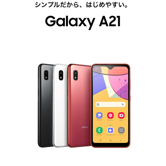 スマートフォン/携帯電話GALAXY A21 SC-42A