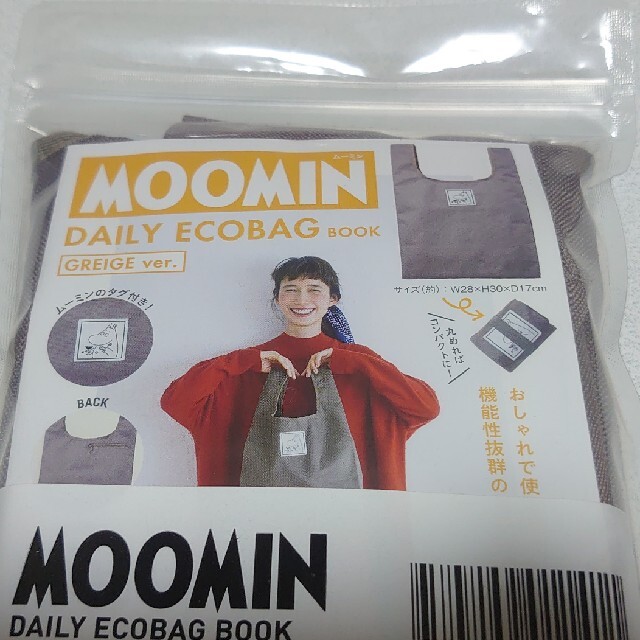 宝島社(タカラジマシャ)の新品◎ムーミン エコバッグ レディースのバッグ(エコバッグ)の商品写真