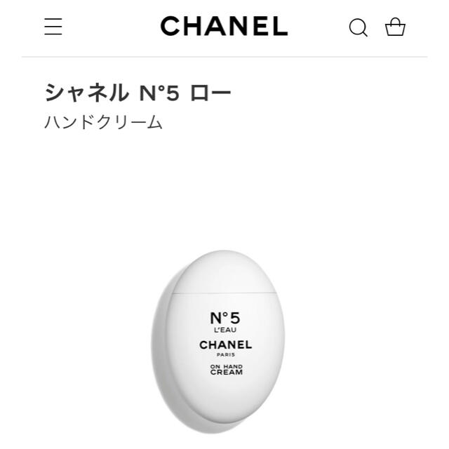 CHANEL(シャネル)のシャネル N°5 ロー ハンドクリーム コスメ/美容のボディケア(ハンドクリーム)の商品写真