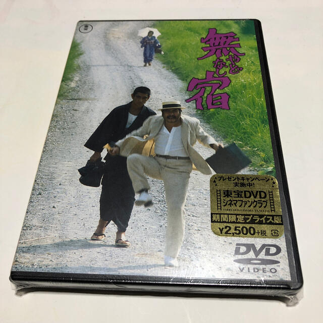 無宿【期間限定プライス版】 DVD