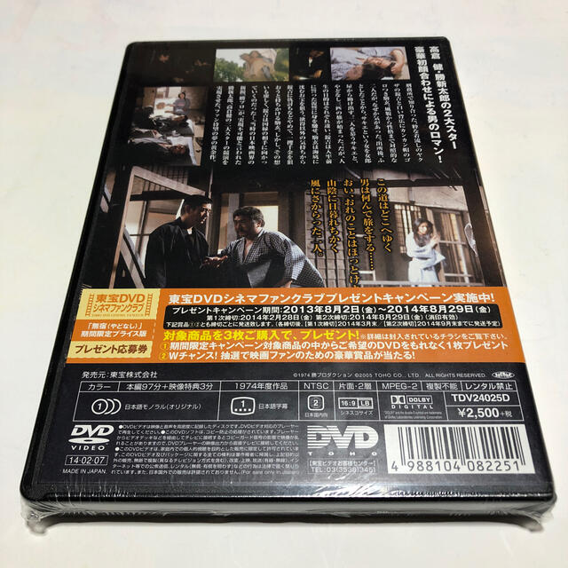 無宿【期間限定プライス版】 DVD
