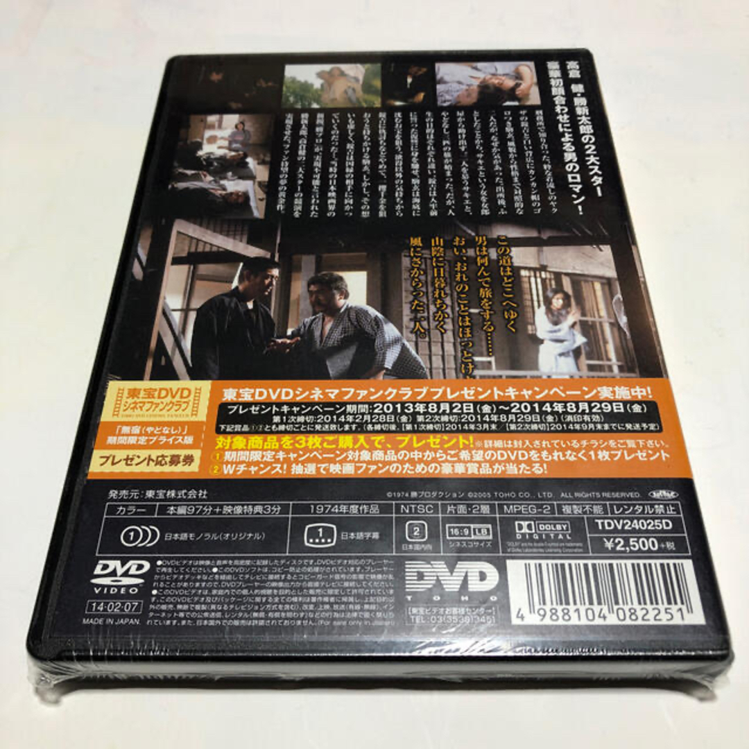 無宿【期間限定プライス版】 DVD エンタメ/ホビーのDVD/ブルーレイ(日本映画)の商品写真