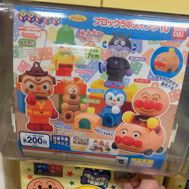 アンパンマン ブロックラボ バイキンマンの通販 By おちびroom アンパンマンならラクマ アンパンマン ブロックラボ バイキンマンの通販 By おちびroom アンパンマンならラクマ