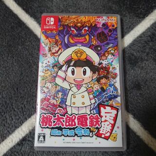 ニンテンドースイッチ(Nintendo Switch)の桃太郎電鉄 ～昭和 平成 令和も定番！～ Switch(家庭用ゲームソフト)