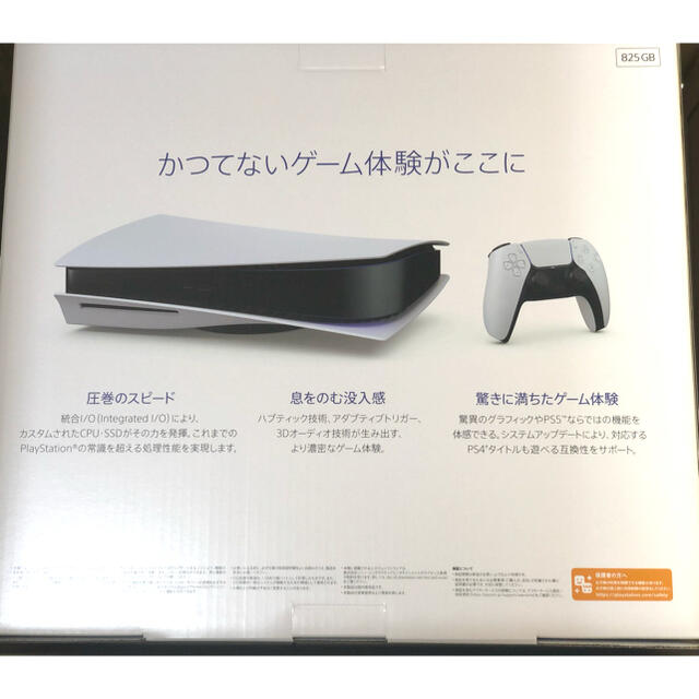お得好評 PlayStation - 新品 送料無料 SONY PlayStation5 本体 PS5 ディスクの通販 by SE44's shop|プレイステーションならラクマ 低価人気