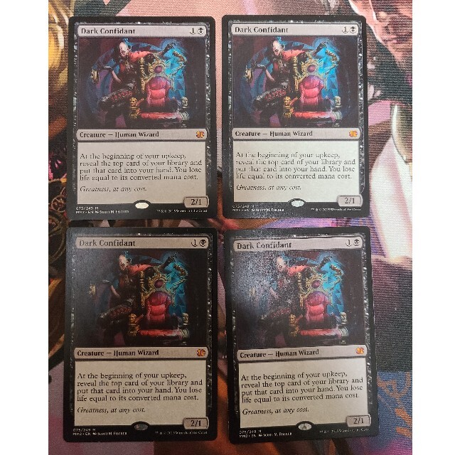 マジック:ザ・ギャザリング - MTG 闇の腹心 MM2 4枚セット マジック:ザ・ギャザリング - MTG 闇の腹心 MM2 4枚セット