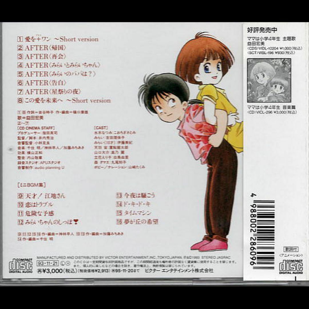 ママは小学４年生 ｃｄシネマの通販 By ファッションセンターひまむら ラクマ