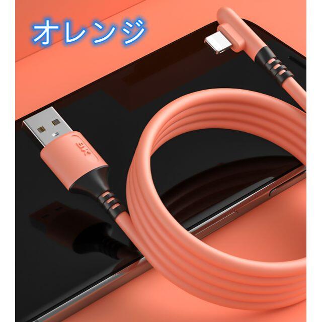 B013 シリコン iPhone 充電ケーブル 1.8m 90度 L字型 スマホ/家電/カメラのスマートフォン/携帯電話(スマートフォン本体)の商品写真