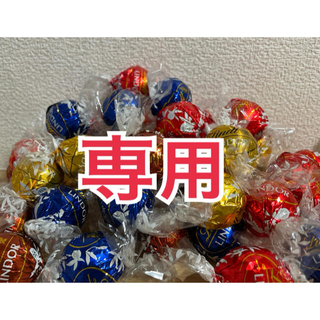 Lindt(リンツ)のnyan様専用 食品/飲料/酒の食品(菓子/デザート)の商品写真