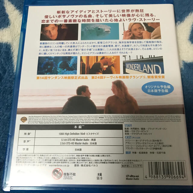 ワンダーランド駅で Blu-ray