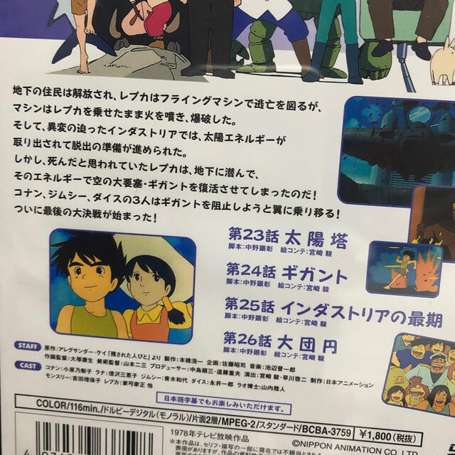 未来少年コナン 7 DVDの通販 by マサト's shop|ラクマ 未来少年コナン 7 DVDの通販 by マサト's shop|ラクマ