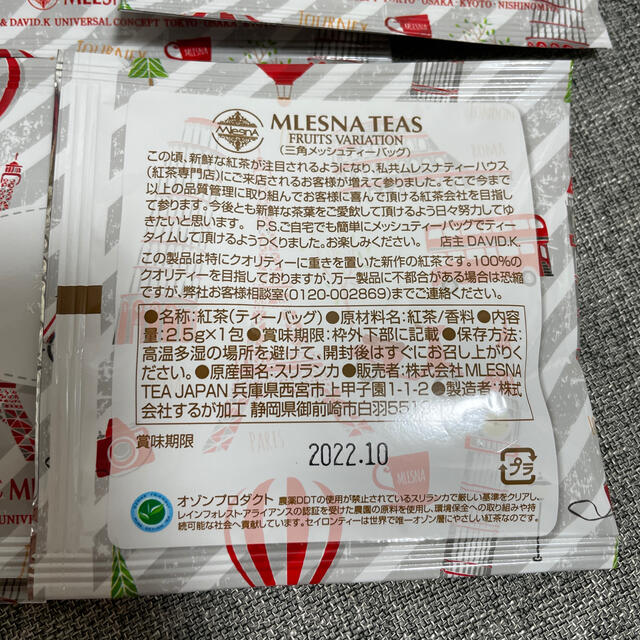 ムレスナティー　10個セット 食品/飲料/酒の飲料(茶)の商品写真