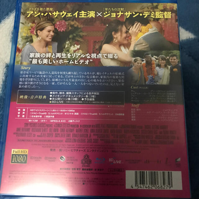 レイチェルの結婚 Blu-ray