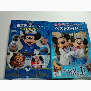 ディズニー 地図 旅行ガイドの通販 1 000点以上 Disneyのエンタメ ホビーを買うならラクマ