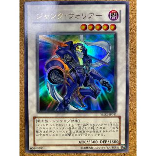 ユウギオウ(遊戯王)の遊戯王カード「ジャンク・ウォリアー」(シングルカード)