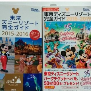 8ページ目 ディズニー 本の通販 8 000点以上 Disneyのエンタメ ホビーを買うならラクマ