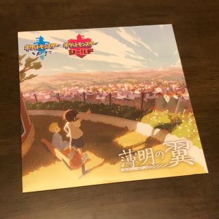 ポケモン(ポケモン)のポケモン 薄明の翼 DVD(アニメ)