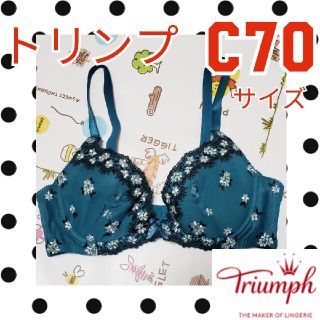 トリンプ(Triumph)の26　新品　C70　トリンプ　ブラジャー(ブラ)