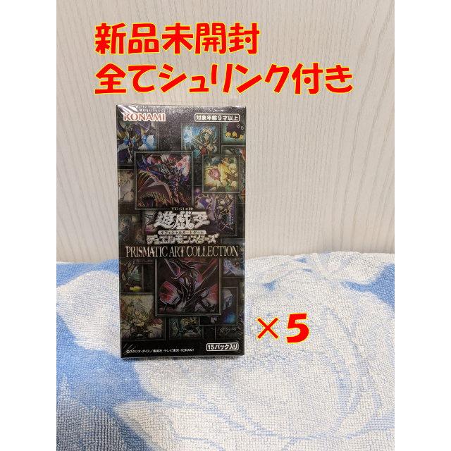 Box/デッキ/パック【新品未開封】【送料無料】遊戯王 プリズマティック