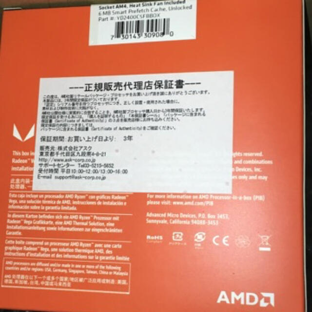 新品 Amd Ryzen 5 2400g Yd2400c5fbbox Cpuの通販 By Tasta749 S Shop ラクマ 新品 Amd Ryzen 5 2400g Yd2400c5fbbox Cpuの通販 By Tasta749 S Shop ラクマ