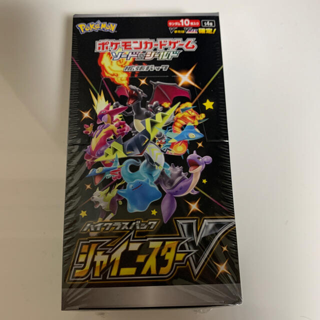 シャイニースターv box