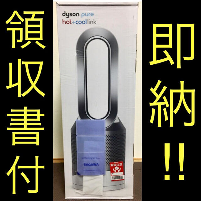 Dyson Pure Hot + Cool Link 空気清浄機能付ファンヒータスマホ/家電/カメラ