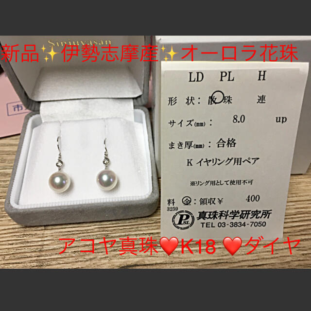 新品♡K18WG♡高品質オーロラ花珠アコヤ8ミリ玉♡ダイヤフックピアス