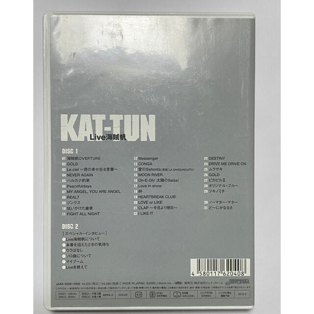 KAT-TUN(カトゥーン)のKAT-TUN　Live　海賊帆 DVD エンタメ/ホビーのDVD/ブルーレイ(ミュージック)の商品写真