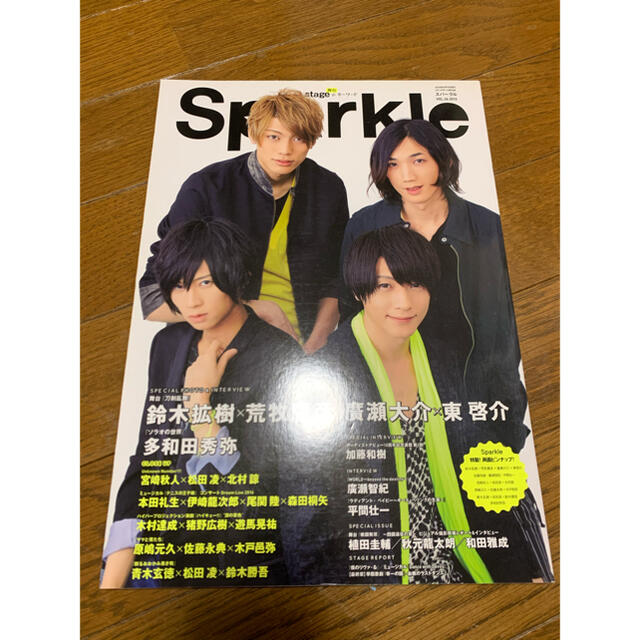 Ｓｐａｒｋｌｅ ｖｏｌ．２６ エンタメ/ホビーの本(アート/エンタメ)の商品写真