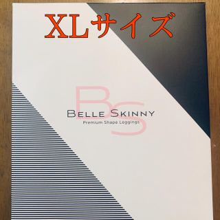 【新品・未使用】ベルスキニー XLサイズ(レギンス/スパッツ)