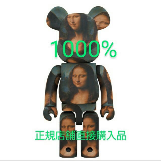 BE@RBRICK Mona Lisa 1000％　モナリザ