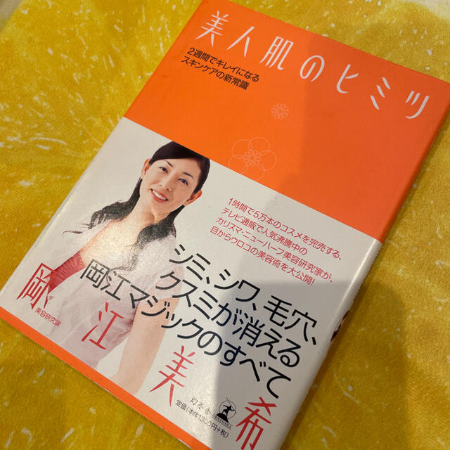 2冊まとめ売り カラダ美人になる 骨盤ダイエット 1日1回5分でやせる の通販 By Lala ラクマ 2冊まとめ売り カラダ美人になる 骨盤ダイエット 1日1回5分でやせる の通販 By Lala ラクマ