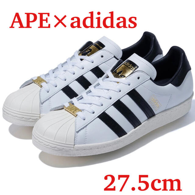 adidas(アディダス)のBAPE X ADIDAS SUPERSTAR 80S BAPE 27.5cm メンズの靴/シューズ(スニーカー)の商品写真
