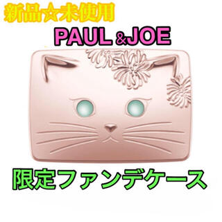 ポールアンドジョー(PAUL & JOE)のポール & ジョー　新品　パウダー ファンデーション ケース（ブラシ付き）限定(フェイスパウダー)