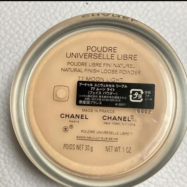 CHANEL(シャネル)のテト様専用　シャネル　パウダー　77 ムーンライト コスメ/美容のベースメイク/化粧品(フェイスパウダー)の商品写真