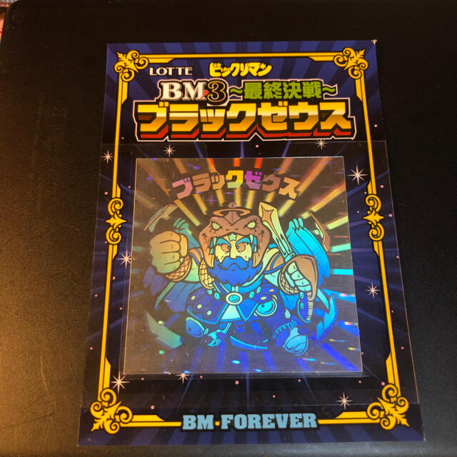 BM3 ビックリマン ブラックゼウス ロッテ 抽選品 限定 ホロ