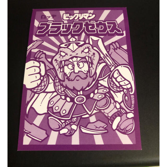 BM3 ビックリマン ブラックゼウス ロッテ 抽選品 限定 ホロ