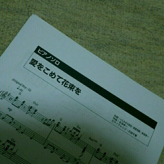ピアノ楽譜 楽器の鍵盤楽器(その他)の商品写真