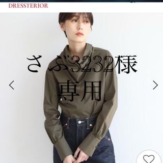 ドレステリア(DRESSTERIOR)の専用です⭐︎スカーフカラーブラウス⭐︎限定値下げ(シャツ/ブラウス(長袖/七分))