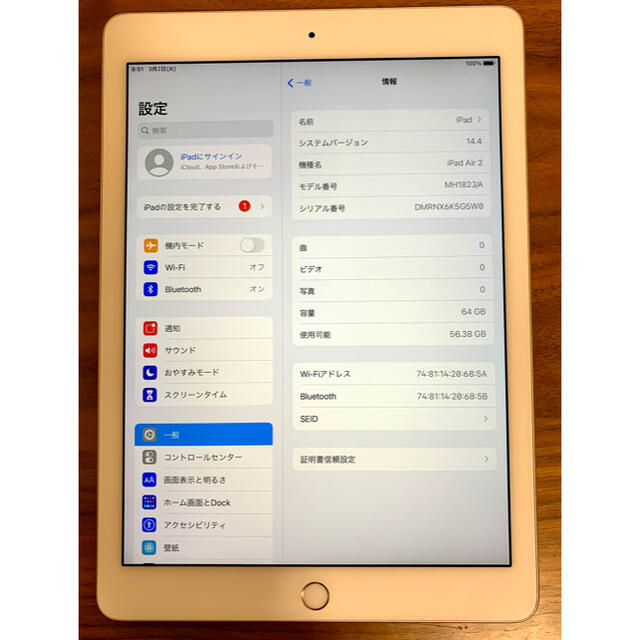 Apple(アップル)の【桜様専用】iPad Air 2 Wi-Fiモデル 64GB ゴールド スマホ/家電/カメラのPC/タブレット(タブレット)の商品写真