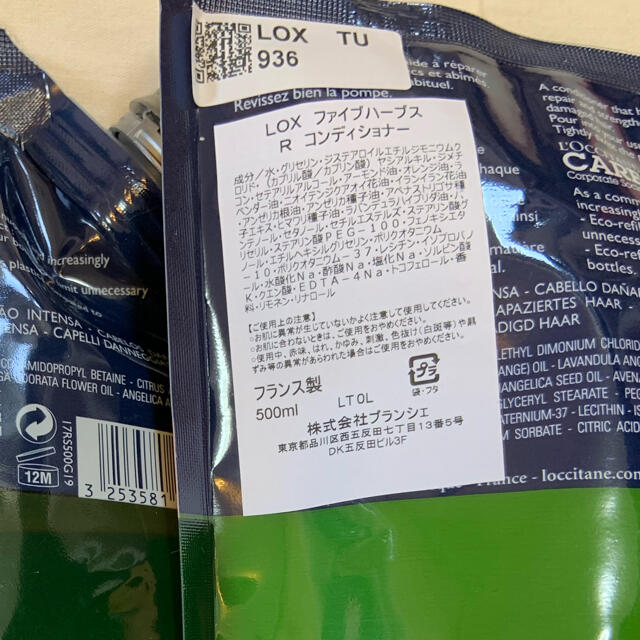 L'OCCITANE(ロクシタン)の計5点ロクシタンヘアオイルファイブハーブスリペアリングシャンプーコンディショナー コスメ/美容のヘアケア/スタイリング(シャンプー/コンディショナーセット)の商品写真